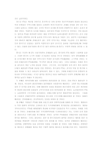 [국제통상]우리 기업들이 한-칠레 FTA 이득을 위한 극대 방안-7