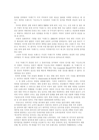 [마케팅분석] WHO.A.U로 다시태어난 이랜드 마케팅분석-3