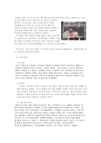 [마케팅분석] WHO.A.U로 다시태어난 이랜드 마케팅분석-4