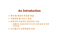 [시멘틱 웹] 효과적인시맨틱웹의구현을위한마크업언어-5