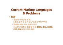 [시멘틱 웹] 효과적인시맨틱웹의구현을위한마크업언어-13