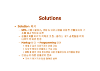 [시멘틱 웹] 효과적인시맨틱웹의구현을위한마크업언어-16