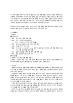 [문학개론]심훈 소설 분석-3