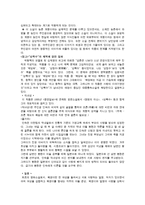 [문학개론]심훈 소설 분석-5