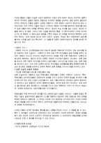 [문학개론]심훈 소설 분석-6