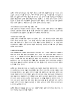 [문학개론]심훈 소설 분석-7
