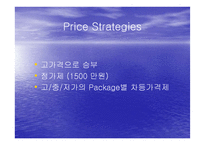 [사업계획서]토탈 장의 서비스 업체 사업계획서-17