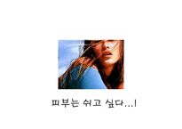 [사업계획서]천연팩 사업계획서-2