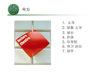 [사업계획서]천연팩 사업계획서-3