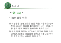 [사업계획서]천연팩 사업계획서-4