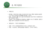 [사업계획서]천연팩 사업계획서-19