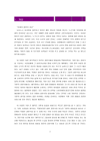 [사업계획서]웨딩 사업계획서-2
