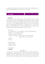 [사업계획서]웨딩 사업계획서-3