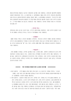 [사업계획서]웨딩 사업계획서-5