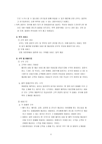 [사업계획서]웨딩 사업계획서-6