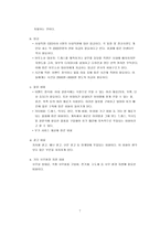 [사업계획서]웨딩 사업계획서-7