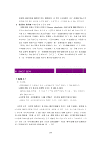 [사업계획서]웨딩 사업계획서-16