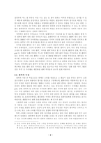 [청소년문학]팬픽과 청소년 문학-2