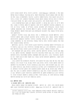 [청소년문학]팬픽과 청소년 문학-3