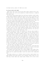 [청소년문학]팬픽과 청소년 문학-6