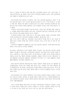 [사업계획서]Take Out 커피 전문점 사업계획서-3