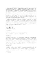 [사업계획서]Take Out 커피 전문점 사업계획서-4