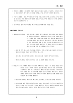 [사업계획서]맞춤 헬스 사업계획서-3