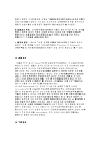 [컴퓨터산업]애플컴퓨터 경영전략-4
