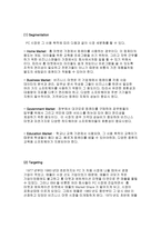 [컴퓨터산업]애플컴퓨터 경영전략-8