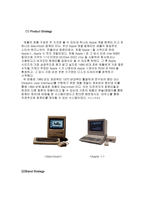 [컴퓨터산업]애플컴퓨터 경영전략-11