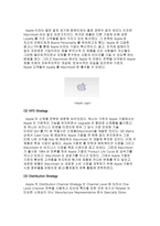[컴퓨터산업]애플컴퓨터 경영전략-12