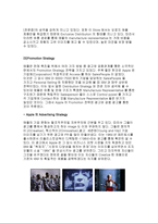 [컴퓨터산업]애플컴퓨터 경영전략-13