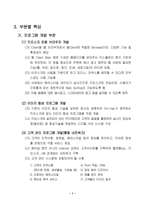 [사업계획서]헤어 토탈 서비스 사업계획서-9