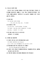 [사업계획서]헤어 토탈 서비스 사업계획서-11