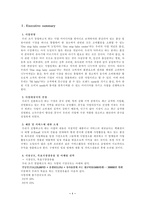[사업계획서]유아 사업계획서 -출산에서 유아기까지 모든것 한곳에서-2