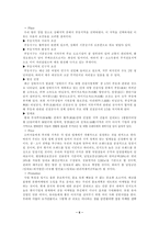 [사업계획서]유아 사업계획서 -출산에서 유아기까지 모든것 한곳에서-7