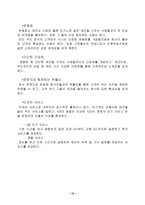 [사업계획서]애완견관리 사업계획서-10