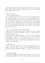 [사업계획서]애완견관리 사업계획서-13