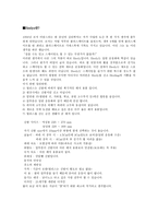 [마케팅분석]바퀴달린 운동화 Hellys(힐리스) 마케팅성공전략-3