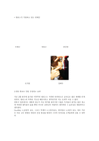 [마케팅분석]바퀴달린 운동화 Hellys(힐리스) 마케팅성공전략-12