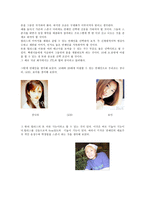 [마케팅분석]바퀴달린 운동화 Hellys(힐리스) 마케팅성공전략-18
