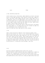 [마케팅분석]바퀴달린 운동화 Hellys(힐리스) 마케팅성공전략-19