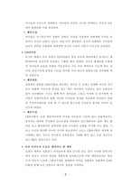 [사업계획서]아이들을 주인공으로 한 동화책-4