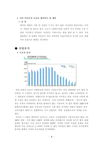 [사업계획서]아이들을 주인공으로 한 동화책-6