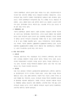 [사업계획서]아이들을 주인공으로 한 동화책-12