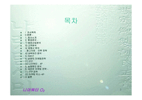 [브랜드전략]니어워터 O2(음료수) 마케팅전략-2