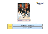 [사업계획서]맥주거래소(맥주바 맥주전문점)-3