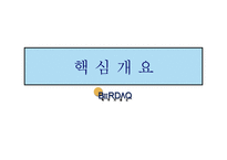 [사업계획서]맥주거래소(맥주바 맥주전문점)-5