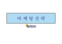 [사업계획서]맥주거래소(맥주바 맥주전문점)-9