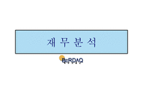 [사업계획서]맥주거래소(맥주바 맥주전문점)-18